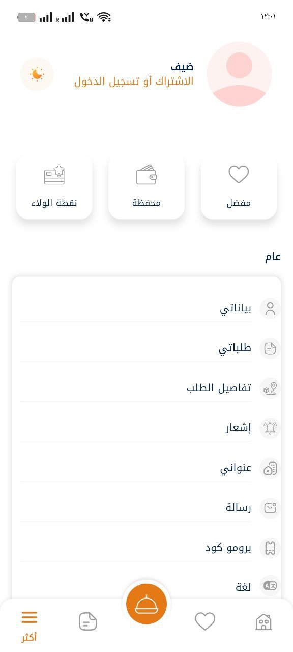 نظام مطعم فردي متكامل